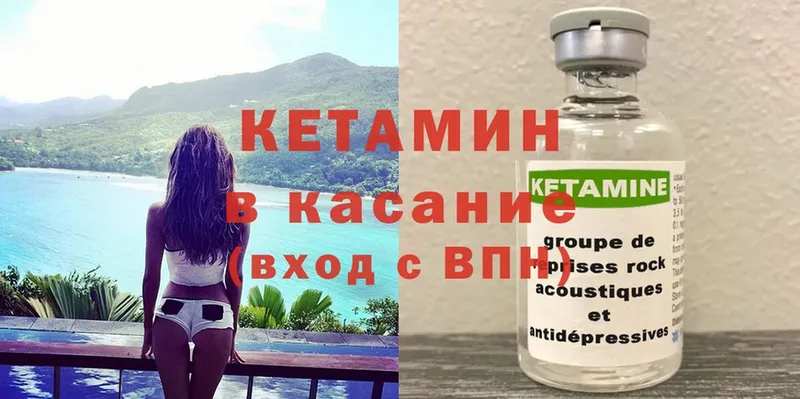 это как зайти  магазин продажи наркотиков  Кириллов  Кетамин ketamine 