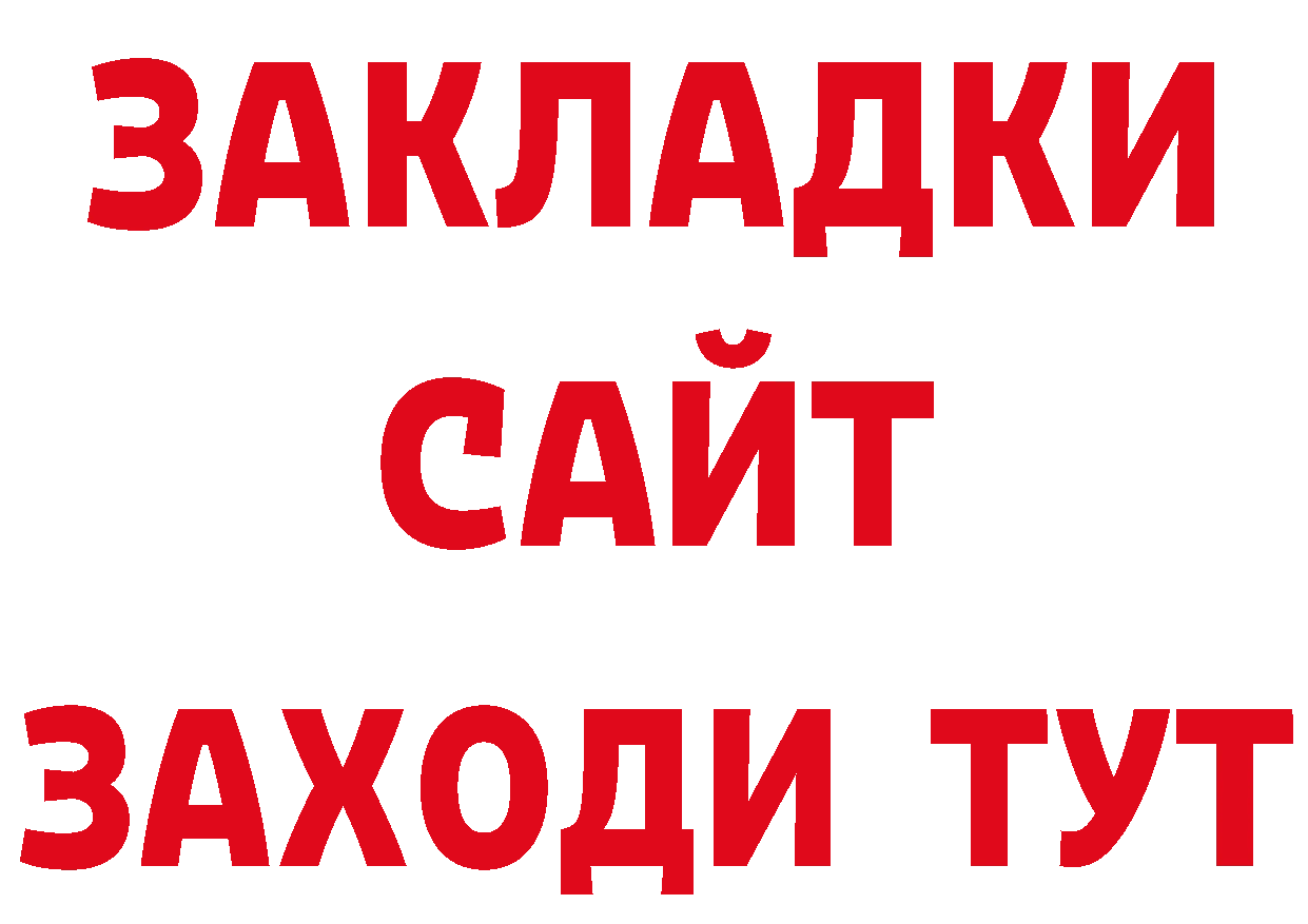 ГАШ VHQ зеркало нарко площадка ссылка на мегу Кириллов