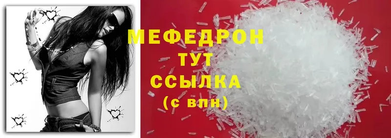 МЕФ кристаллы  цены   mega ТОР  Кириллов 